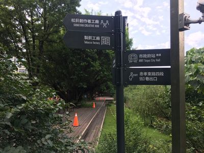 廢舊工廠變身文藝圣地 臺北松山文創(chuàng)園的華麗轉(zhuǎn)身