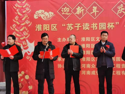 淮陽區(qū)蘇子讀書園杯書法攝影邀請展圓滿落幕，文藝創(chuàng)作服務(wù)再添新篇章