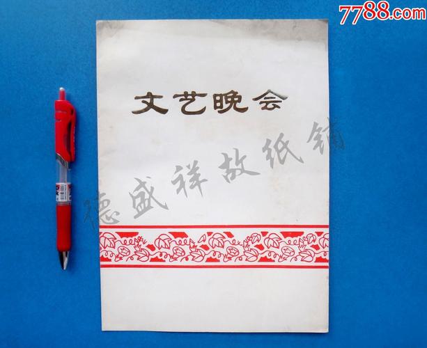 鋼鐵與旋律 四川工業(yè)學(xué)大慶會(huì)議祝賀演出節(jié)目創(chuàng)作紀(jì)實(shí)