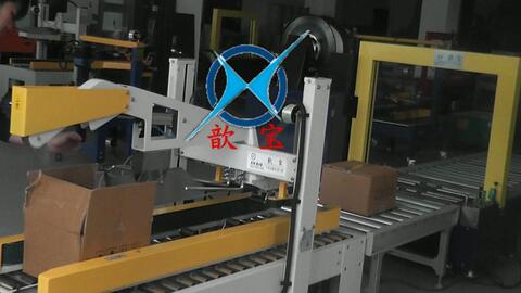 臺州五金用品自動化包裝新篇章 折蓋封箱、捆扎一體機(jī)引領(lǐng)外包裝打包流水線升級